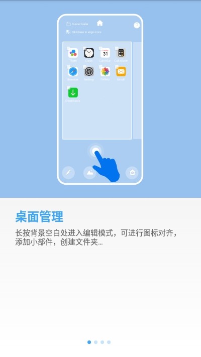 OS桌面最新版