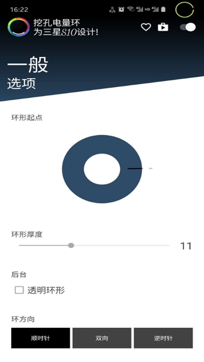 三星s挖孔能量环安卓版