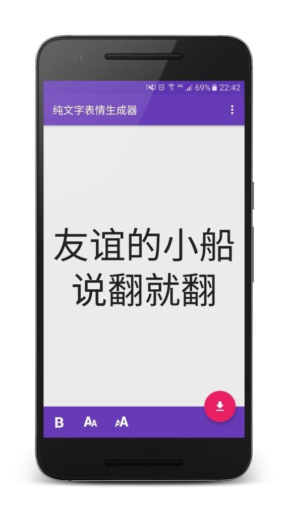 纯文字表情生成器手机版
