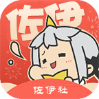 佐伊社轻