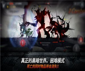 黑暗之剑i最新版