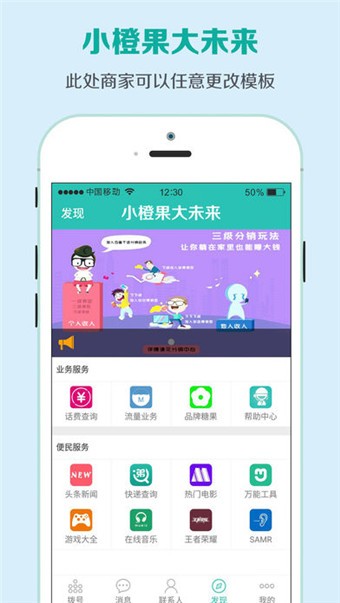 小橙果最新版