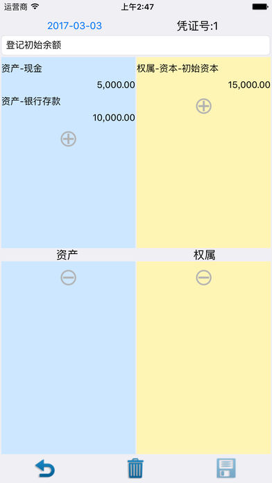 小鸟记账官网版