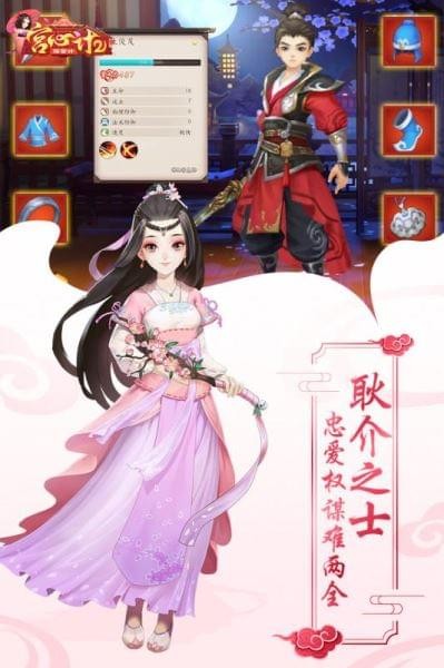 宫心计手机版