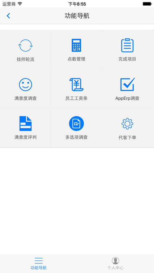 Yek安卓版