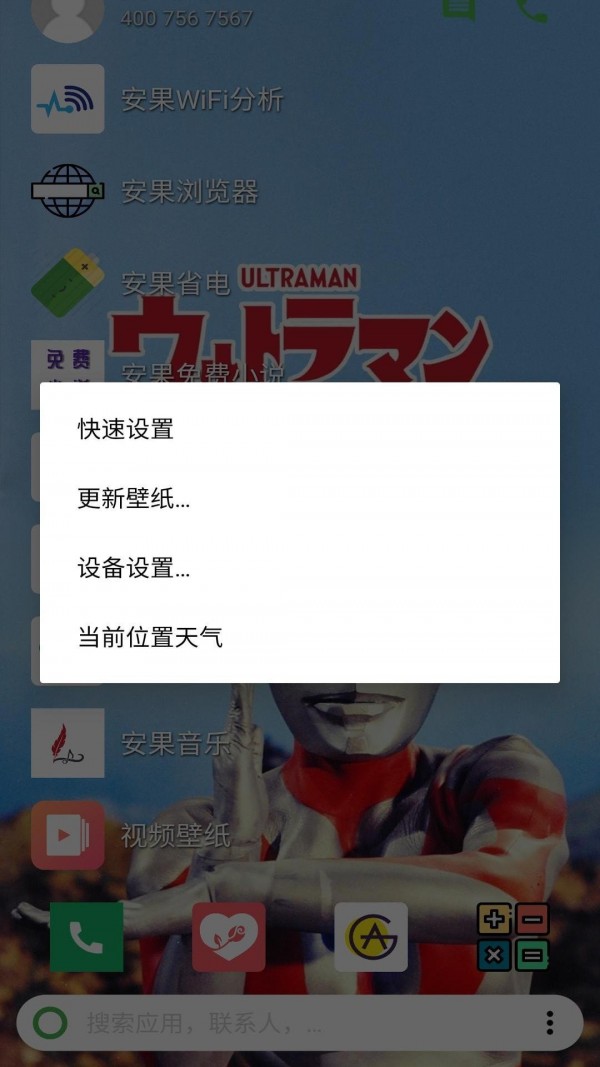 快速启动器官网版