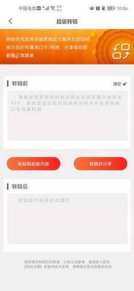 贵州云商最新版
