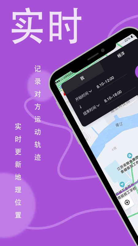 荣发手机定位手机版