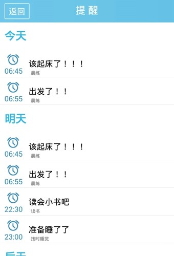JustDo免费版