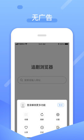 追剧浏览器安卓版