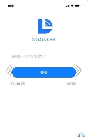网卡管家