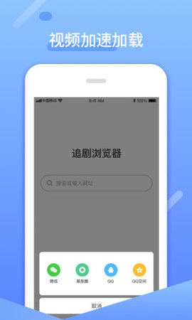 追剧浏览器手机版