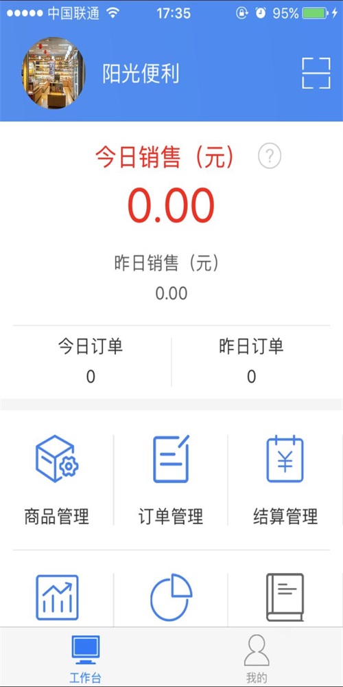 阳光便利最新版