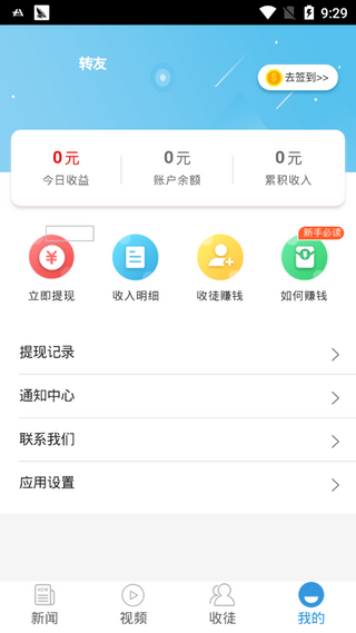 连连大师免费版