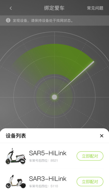 可人电动安卓版