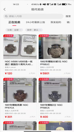 现代钱币网最新版