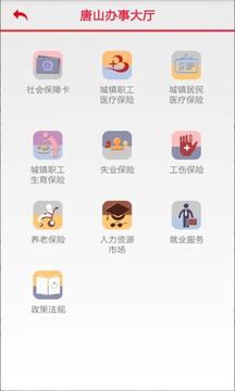 智慧社保最新版