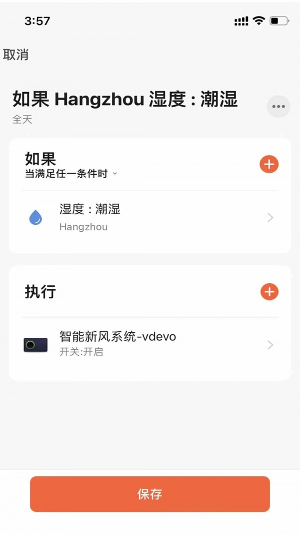 朗适新风免费版