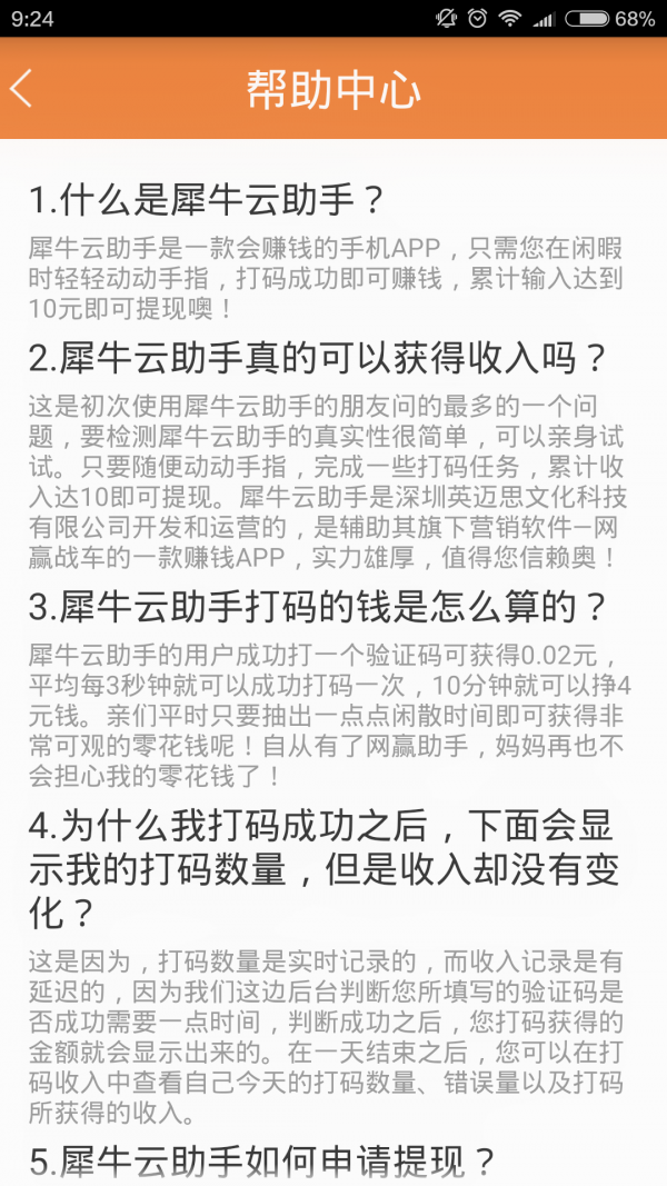 犀牛云官网版
