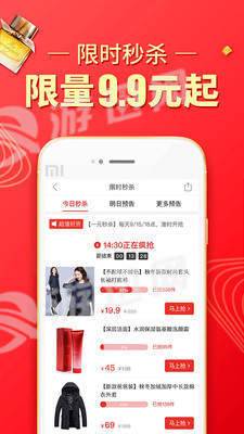 拼多多砍价软件无限砍官网版