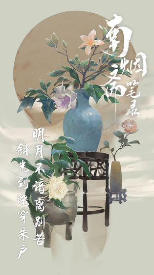 南烟斋笔录最新版