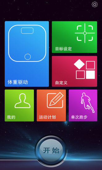 捍康云跑步最新版