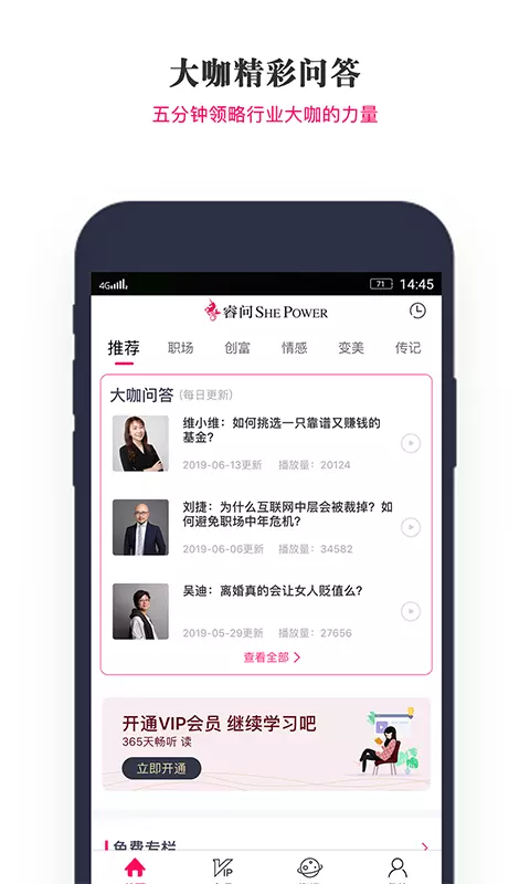 睿问官网版