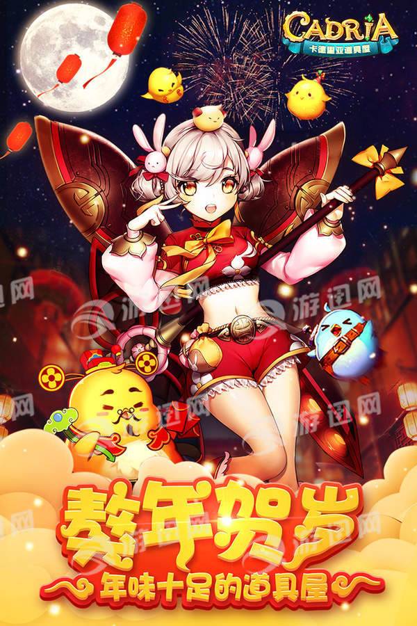 卡德里亚道具屋无限手机版