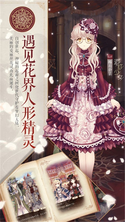 爱丽丝的衣橱安卓版
