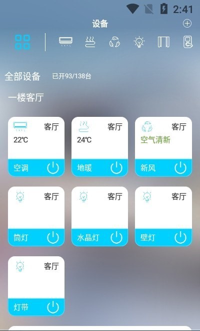 建泽智慧家官网版