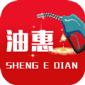正祥油惠