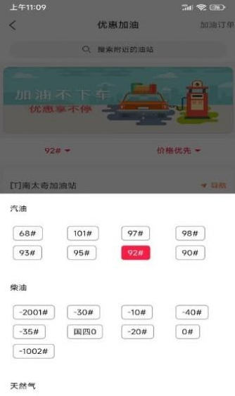 正祥油惠