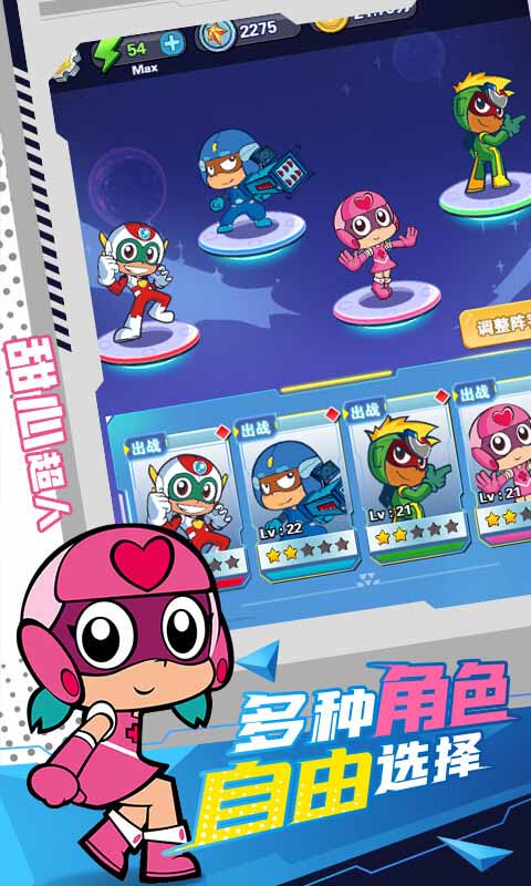 开心超人安卓版