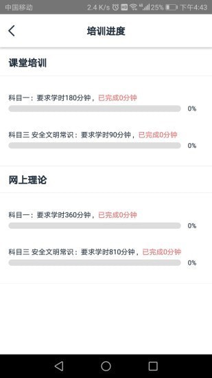 网阔远程教育免费版