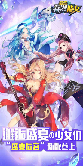 别惹少女最新版