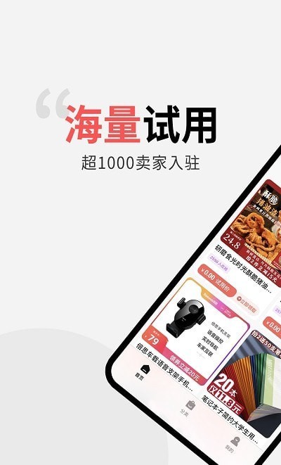 多返试用最新版