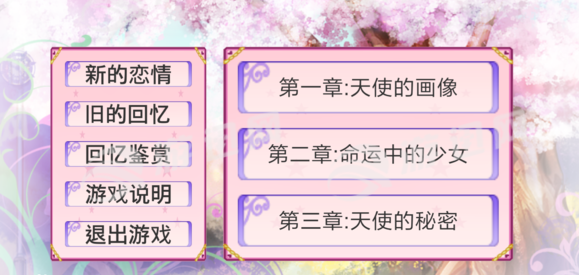 时光八音盒安卓版