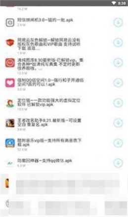小白软件库免登录最新版