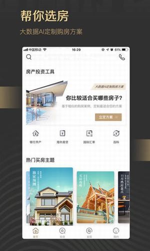 得居官网版