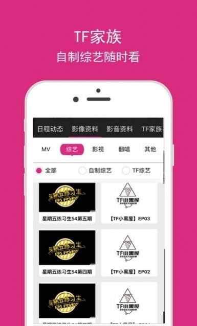高会tnt官网版