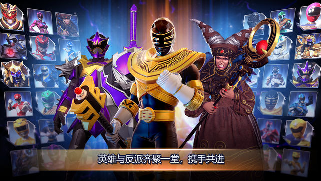 超凡战队官网版
