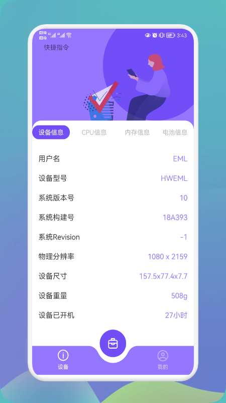 沙漏硬件大师官网版