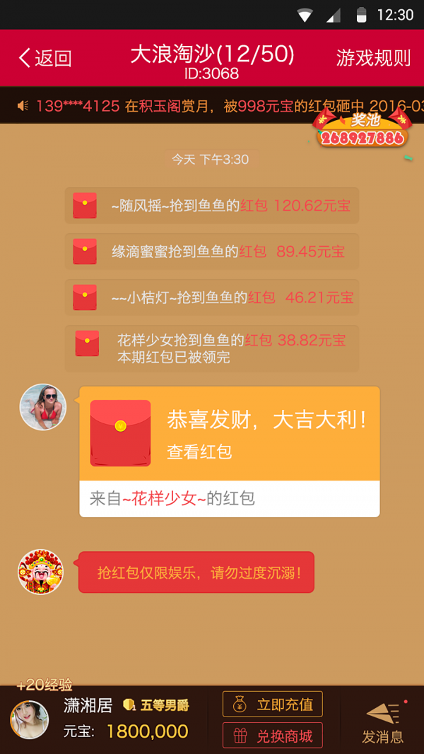 聚宝接龙免费版