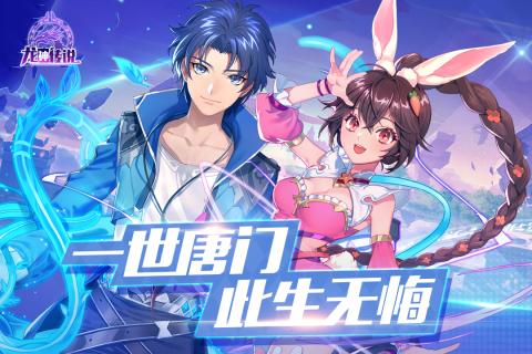 龙神传说OL最新版