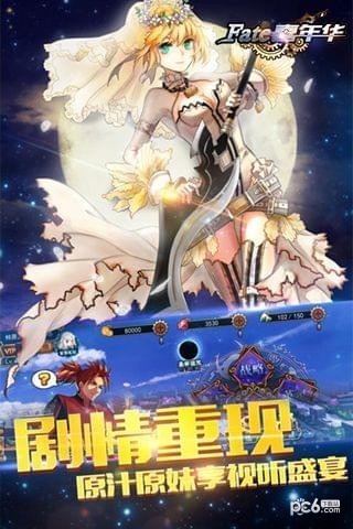 FATE嘉年华手机版
