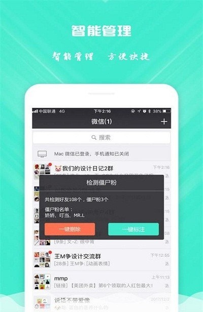 免打扰清粉手机版