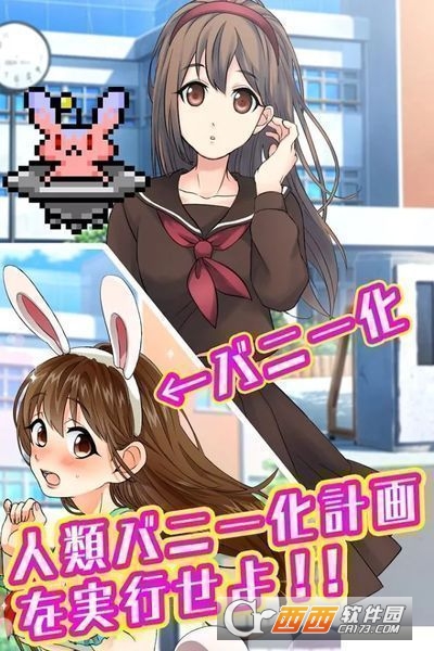 变装兔女郎最新版