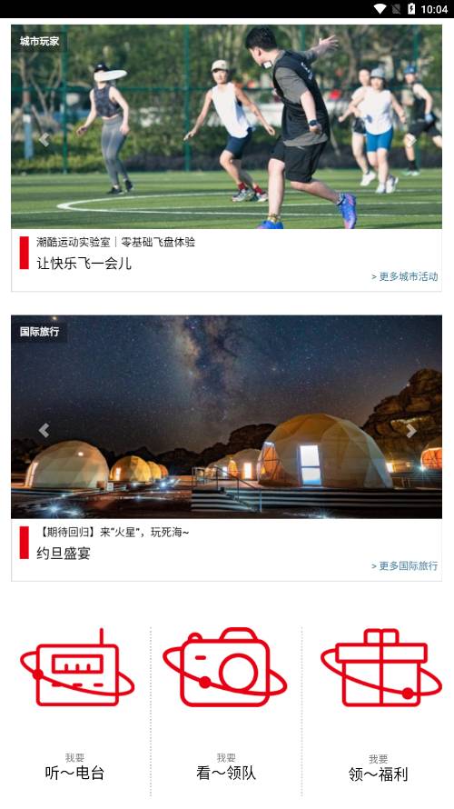 稻草人旅行最新版