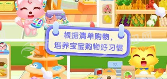 猫小帅超市免费版