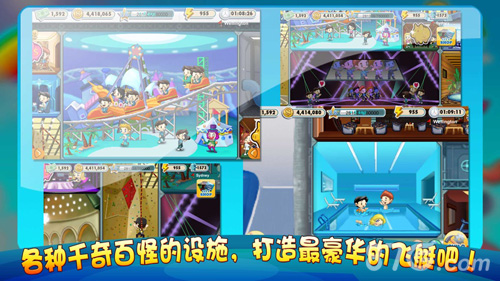 浪漫飞空艇免费版